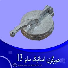 همبرگرزن-استاتیک-سایز-13