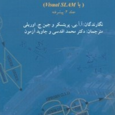 شبیه-سازی-سیستمهای-گسسته-و-پیوسته-با-V-SLAM-جلد2-پریتسکر-جین-اوریلی-محمد-اقدسی-جاوید-آزمون