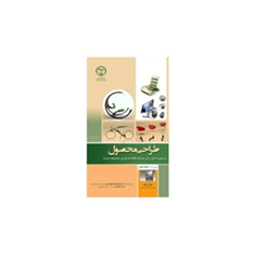 طراحی-محصول-مایک-بکستر-محمدرضا-میگون-پوری