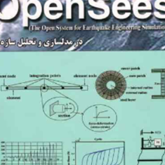 کاربرد-نرم-افزار-opensses-در-مدلسازی-و-تحلیل-سازه-ها-مجتبی-حسینی-هادی-کنارنگی