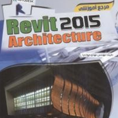 مرجع-کاربردی-revit2015-مهدی-جوادنیا