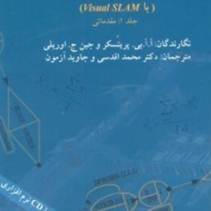 شبیه-سازی-سیستمهای-گسسته-و-پیوسته-با-V-SLAM-جلد1-پریتسکر-جین-اوریلی-محمد-اقدسی-جاوید-آزمون