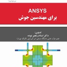 ANSYS-برای-مهندسین-جوش-اسلام-رنجبر-نوده